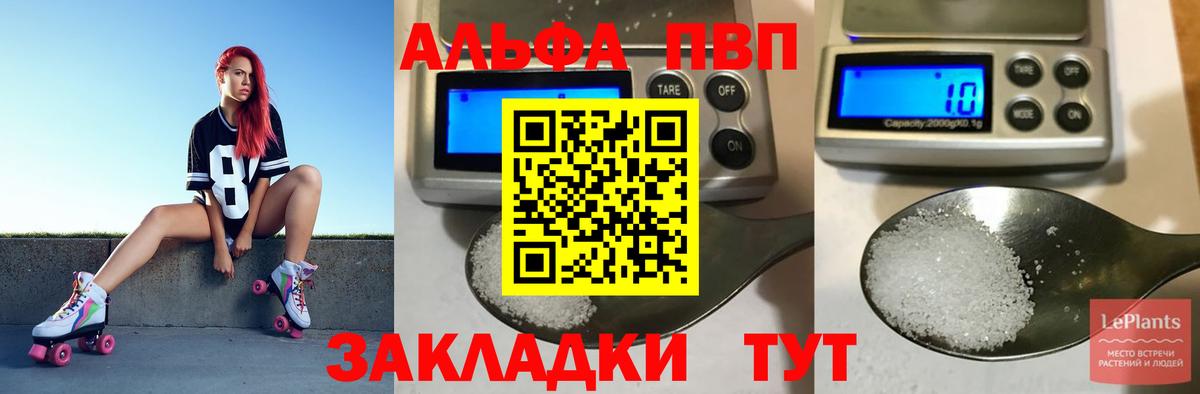Alfa_PVP VHQ  Альфа ПВП СК КРИС  Вход с VPN  купить наркотик  Пушкино 