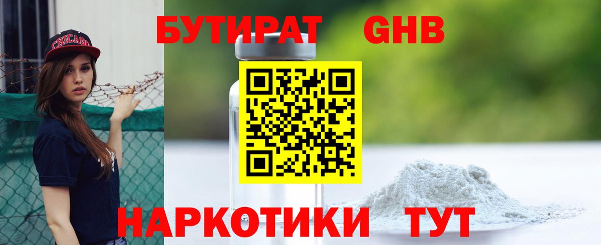 Бутират вода  Бутират  Пушкино  Вход с VPN 