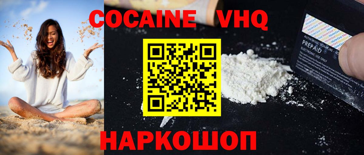 закладка  КОКАИН 98%  Вход с VPN  Пушкино  Кокаин 98% 