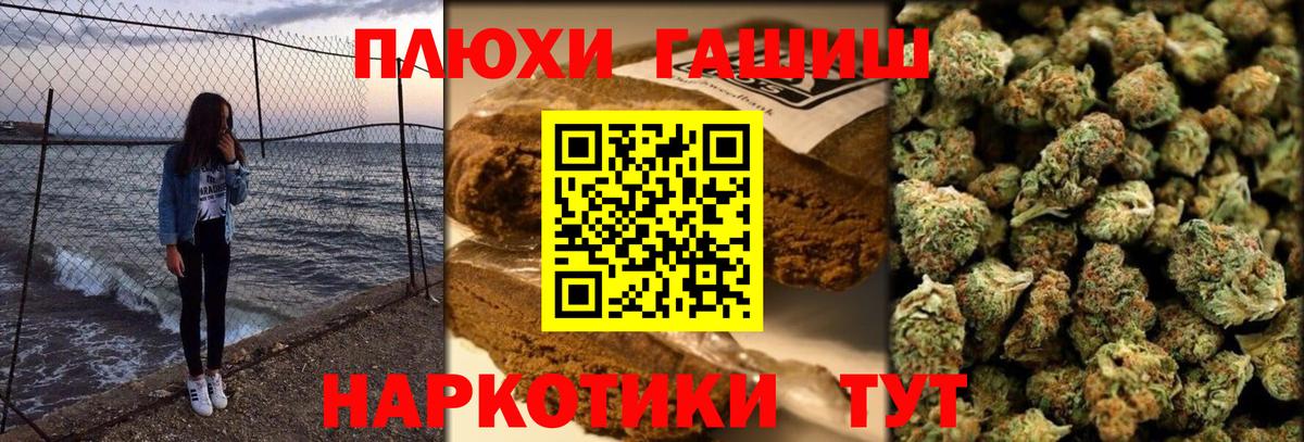 ГАШ гарик  Гашиш VHQ  как найти закладки  Пушкино  Вход с VPN  ГАШИШ 