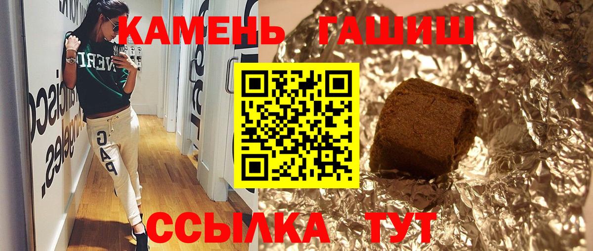 ГАШ hashish Пушкино