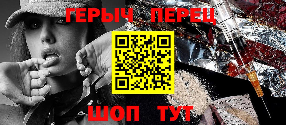 Героин Heroin  Героин  Пушкино  Вход с VPN 