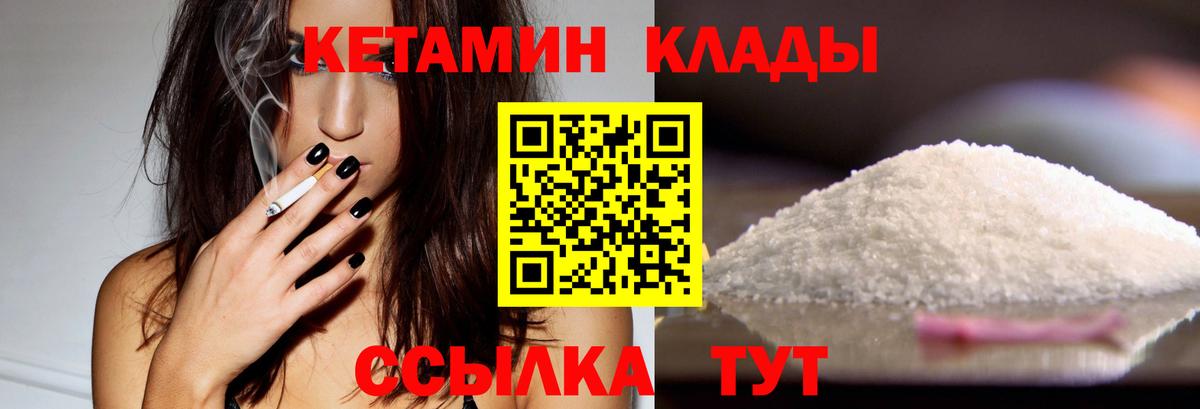 КЕТАМИН VHQ  Вход с VPN  KRAKEN зеркало  Пушкино  КЕТАМИН VHQ 