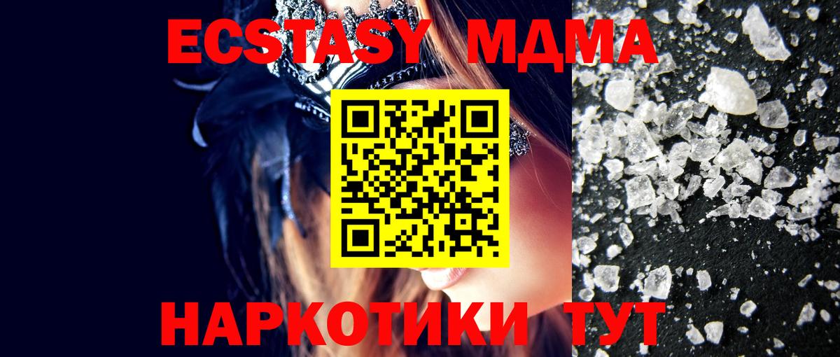 МДМА crystal  МДМА  Пушкино  Вход с VPN 