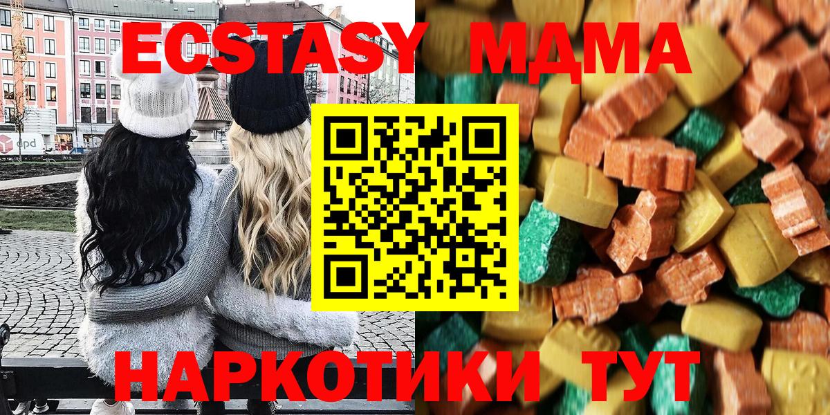 МДМА Molly Пушкино