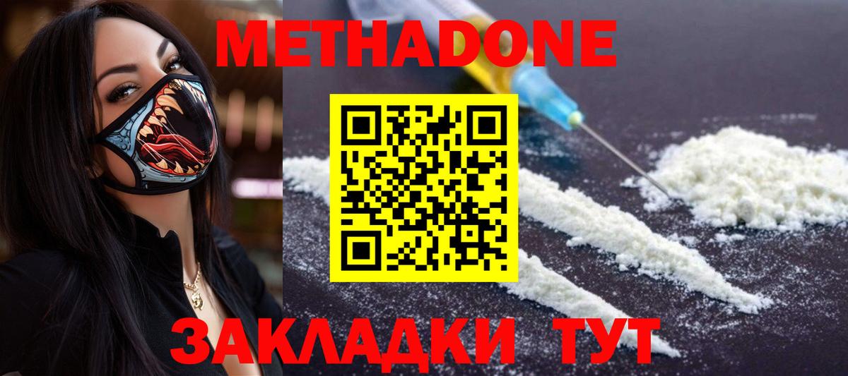 Метадон VHQ  Вход с VPN  Пушкино 