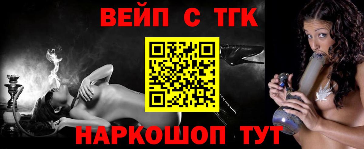 Дистиллят ТГК Wax  Вход с VPN  Пушкино 